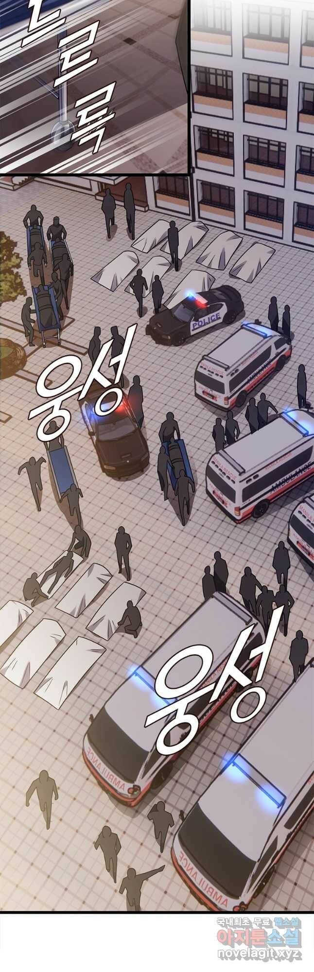 시스템 마스터, 레벨 1부터 시작하다 45화 21