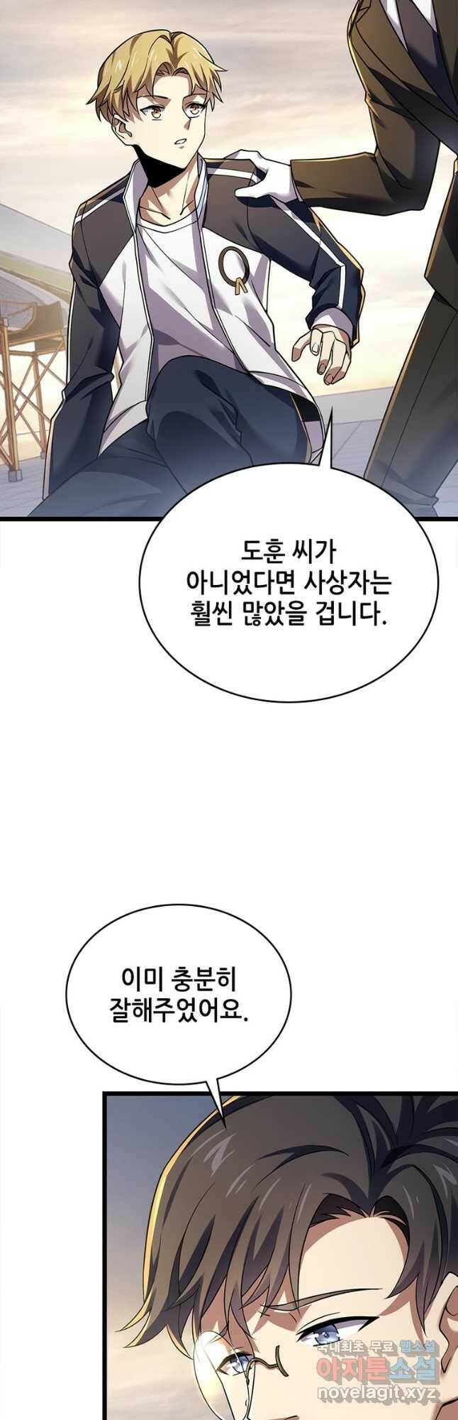 시스템 마스터, 레벨 1부터 시작하다 45화 31