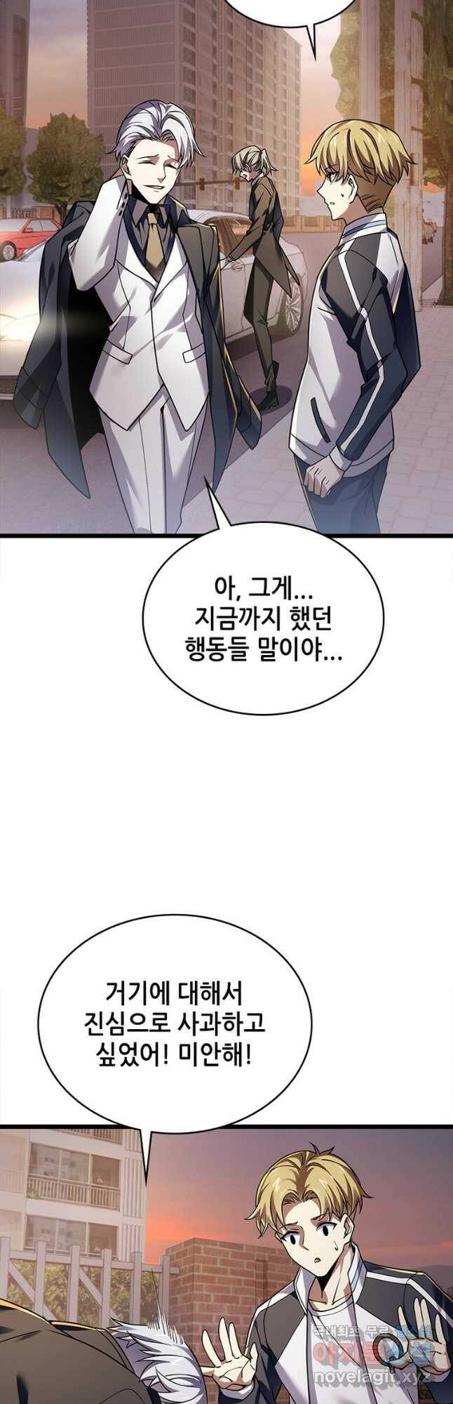 시스템 마스터, 레벨 1부터 시작하다 45화 37