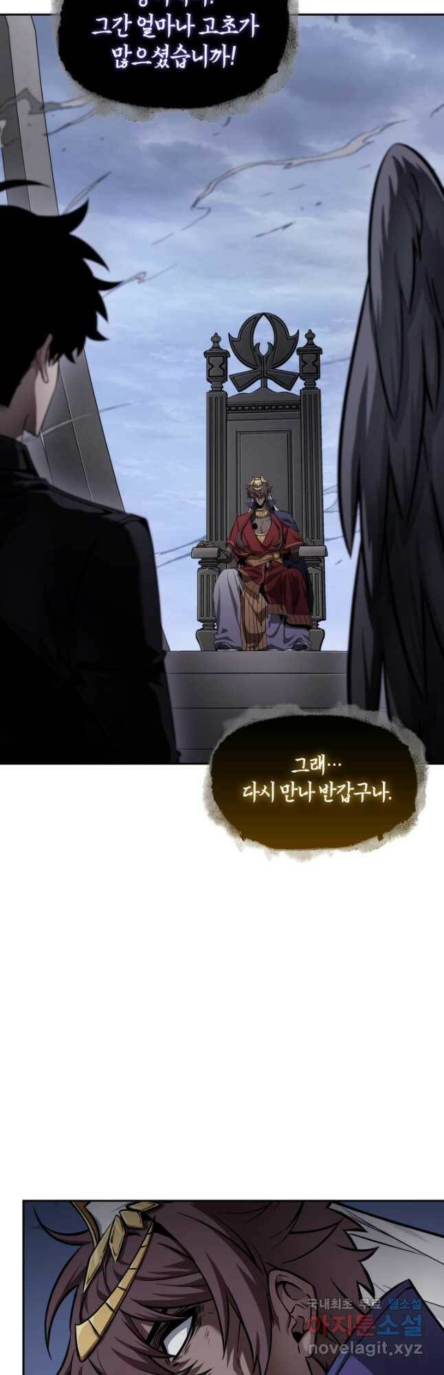 도굴왕 380화 2