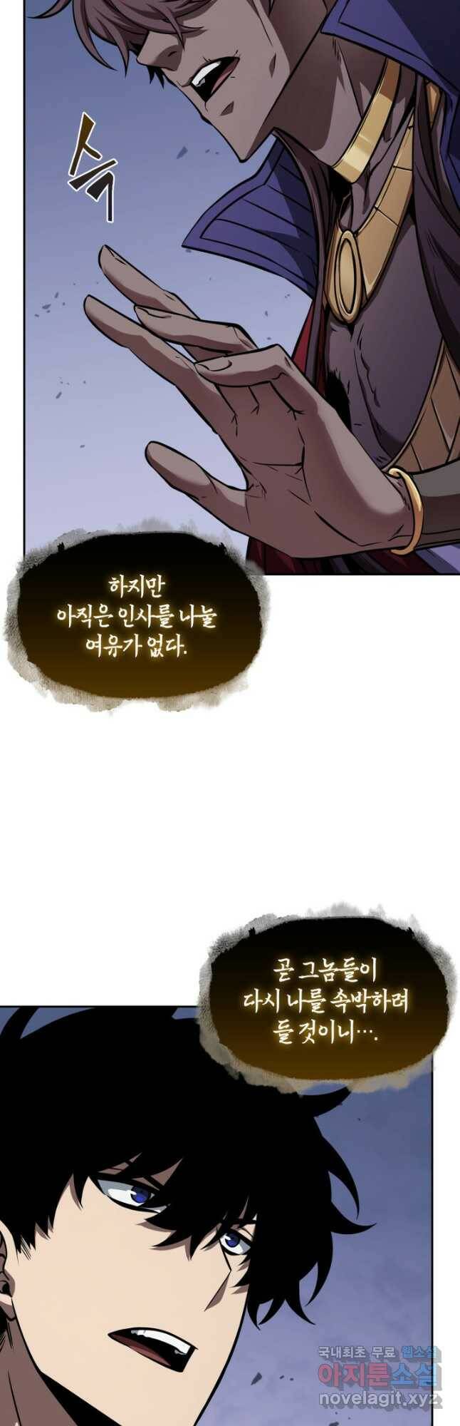 도굴왕 380화 3