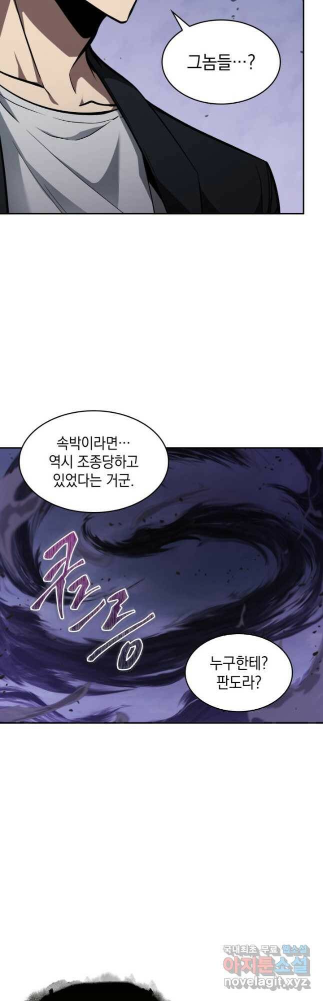 도굴왕 380화 4