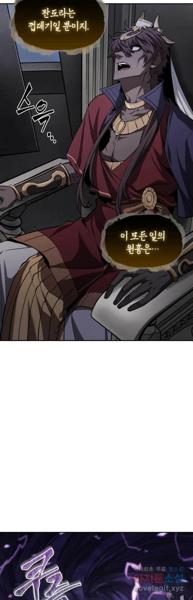 도굴왕 380화 5