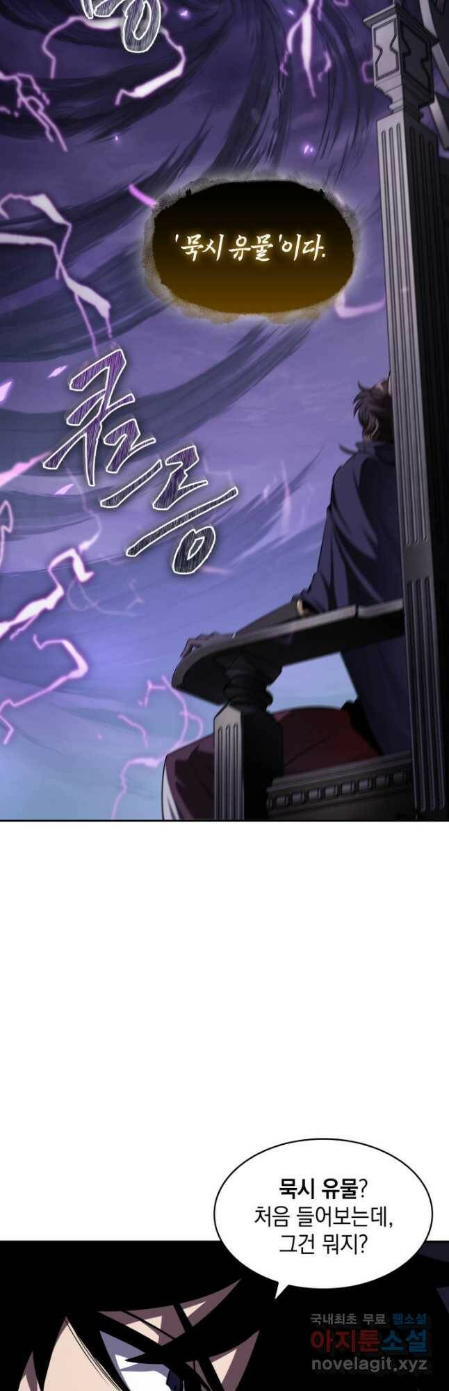 도굴왕 380화 6