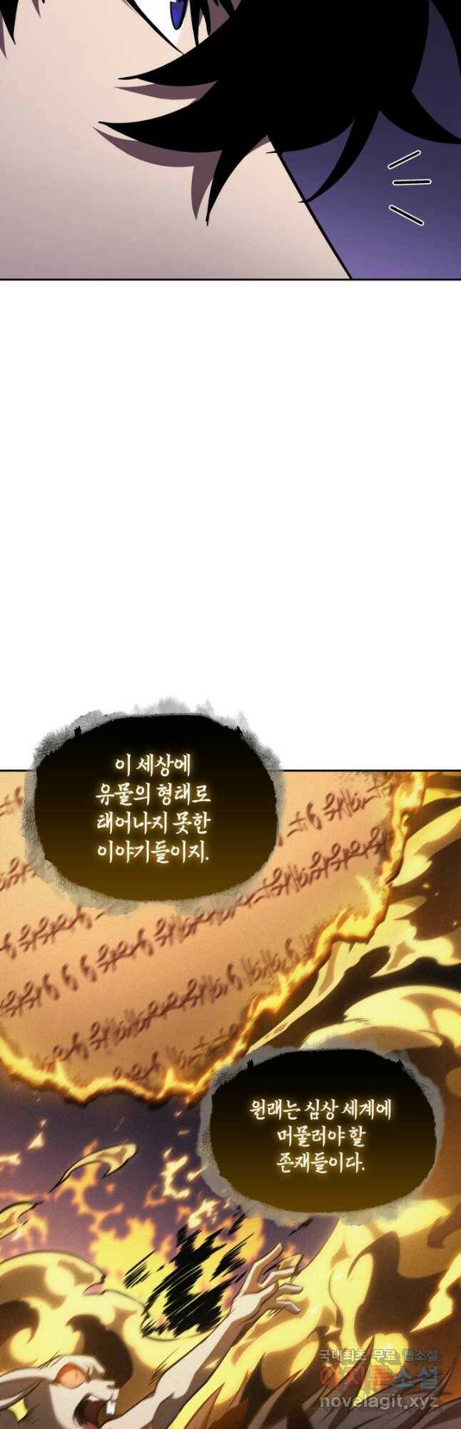 도굴왕 380화 7