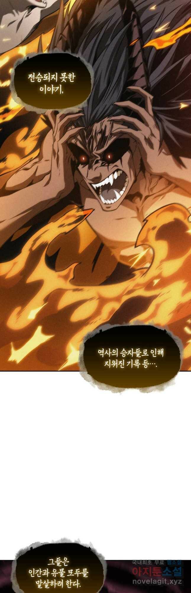 도굴왕 380화 8