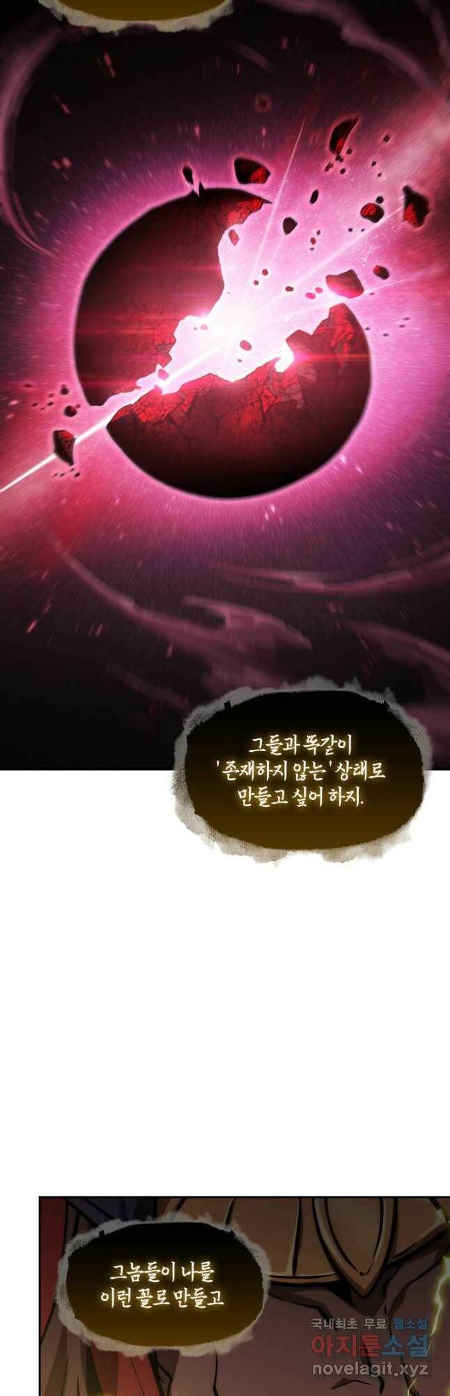 도굴왕 380화 9