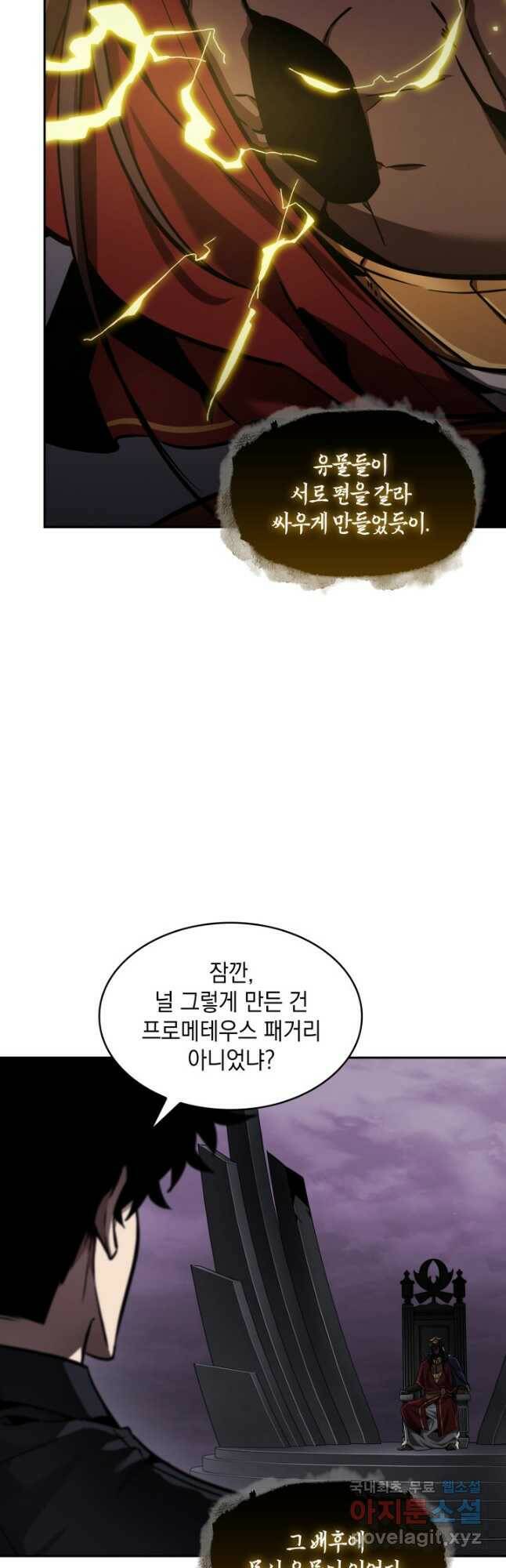 도굴왕 380화 10