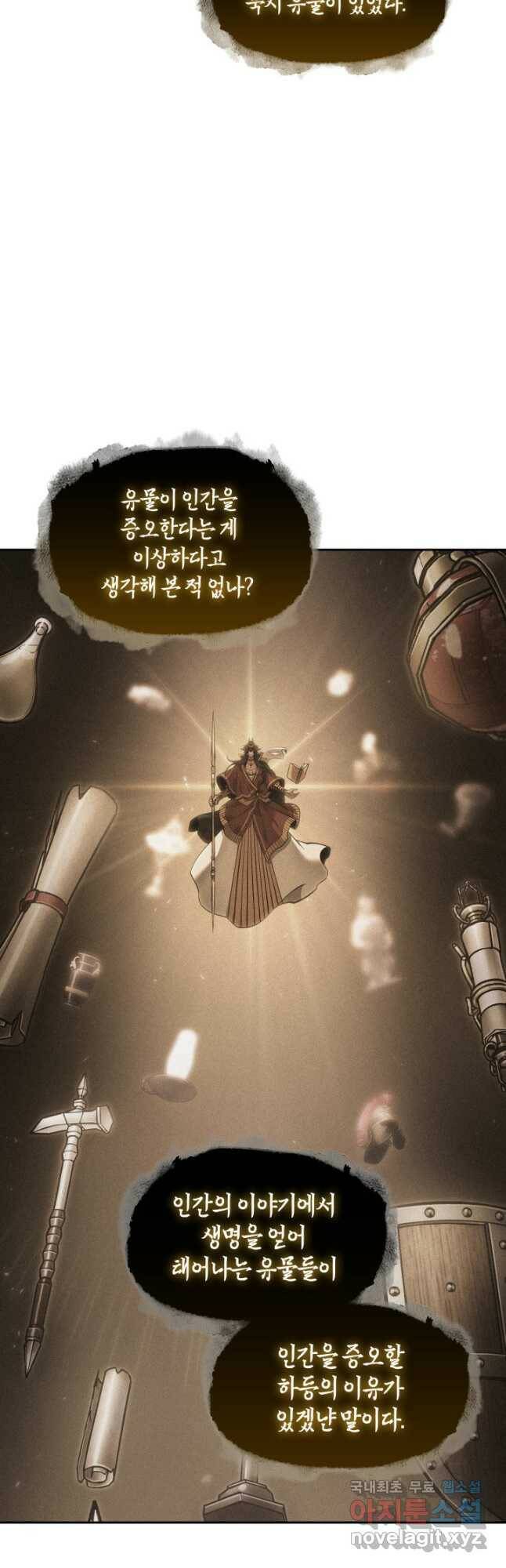 도굴왕 380화 11