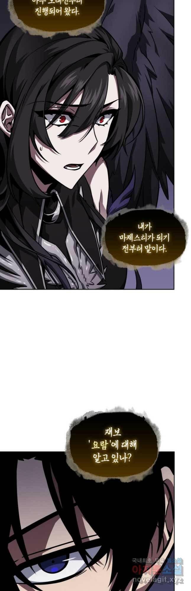 도굴왕 380화 13