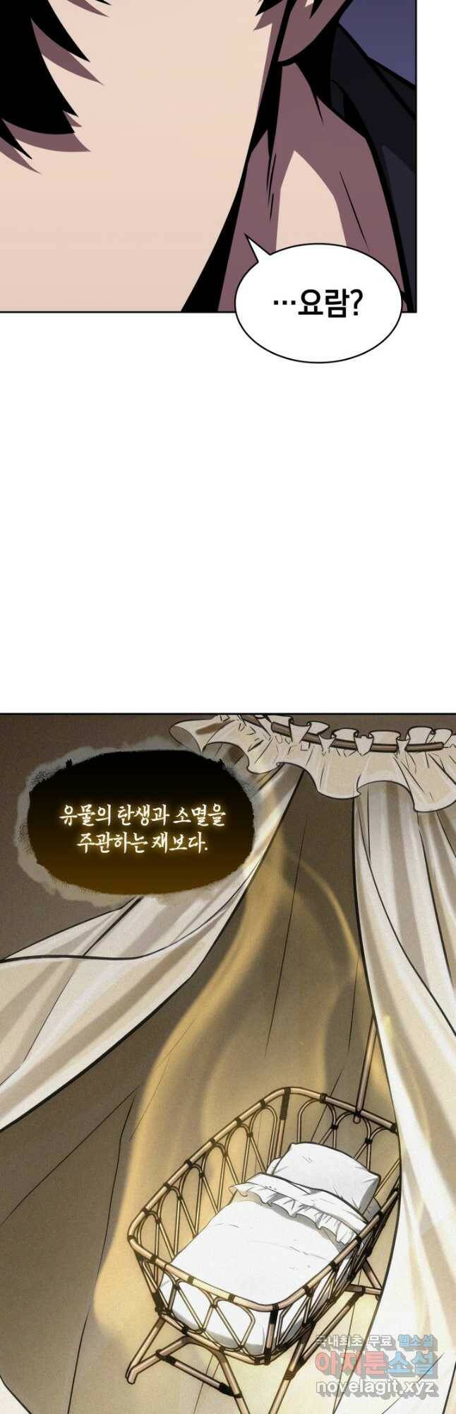도굴왕 380화 14