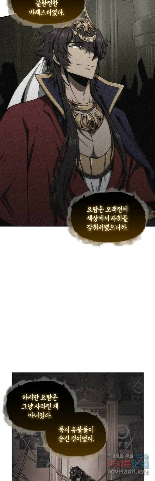 도굴왕 380화 16