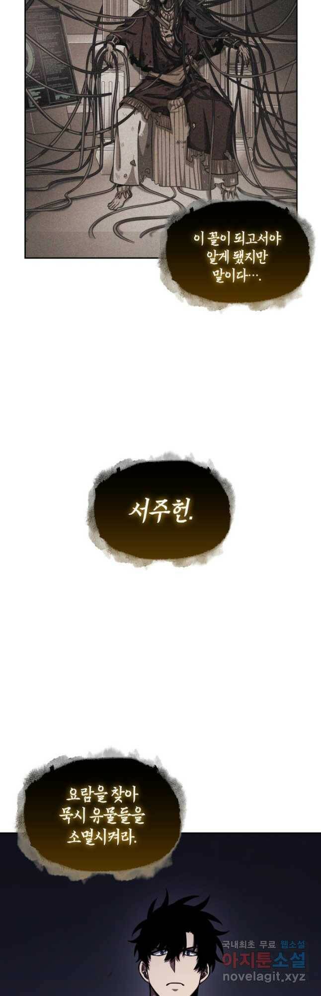 도굴왕 380화 17