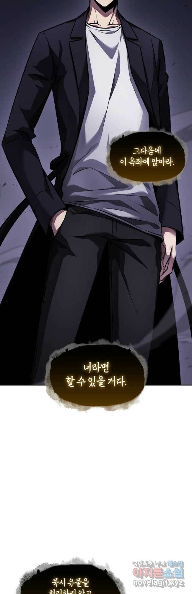 도굴왕 380화 18