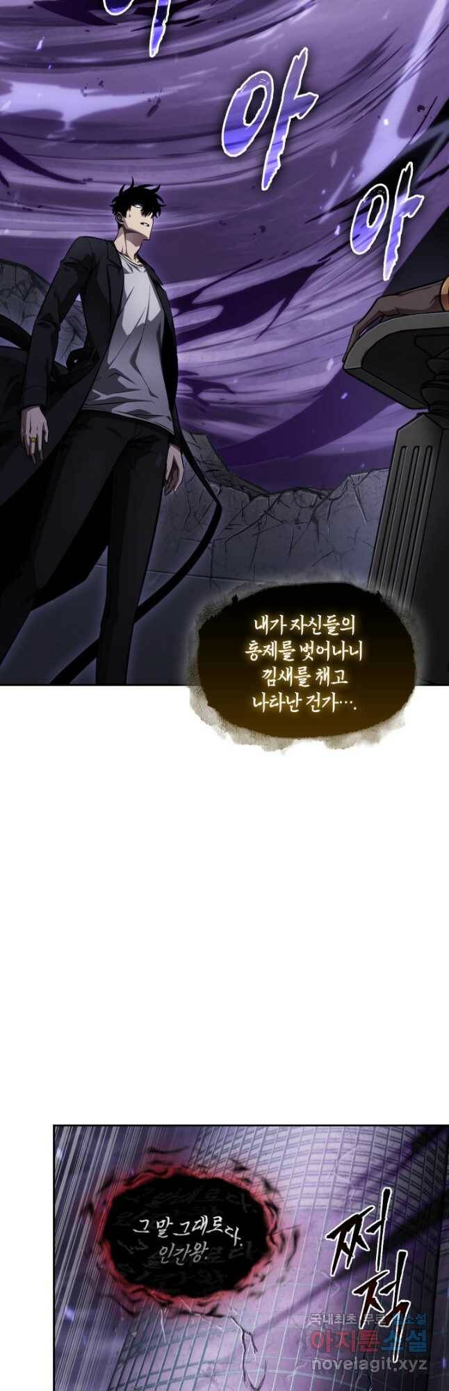 도굴왕 380화 21