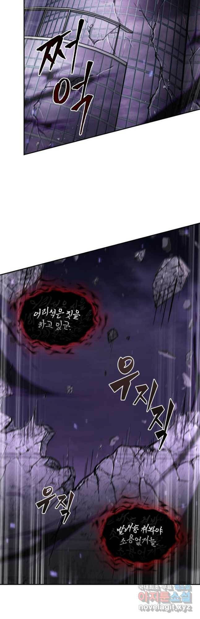 도굴왕 380화 22