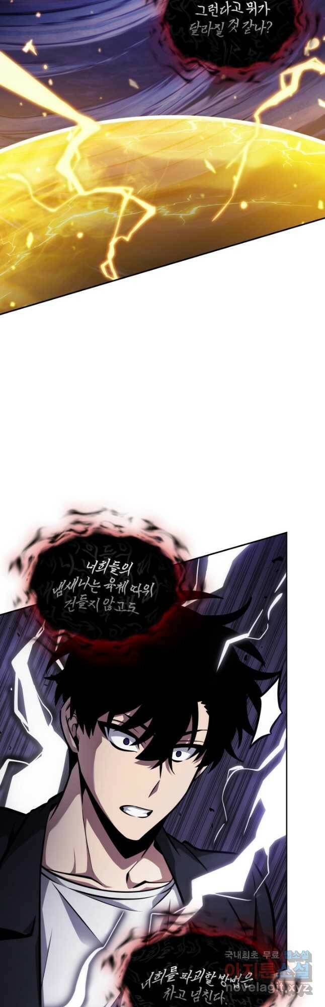 도굴왕 380화 29