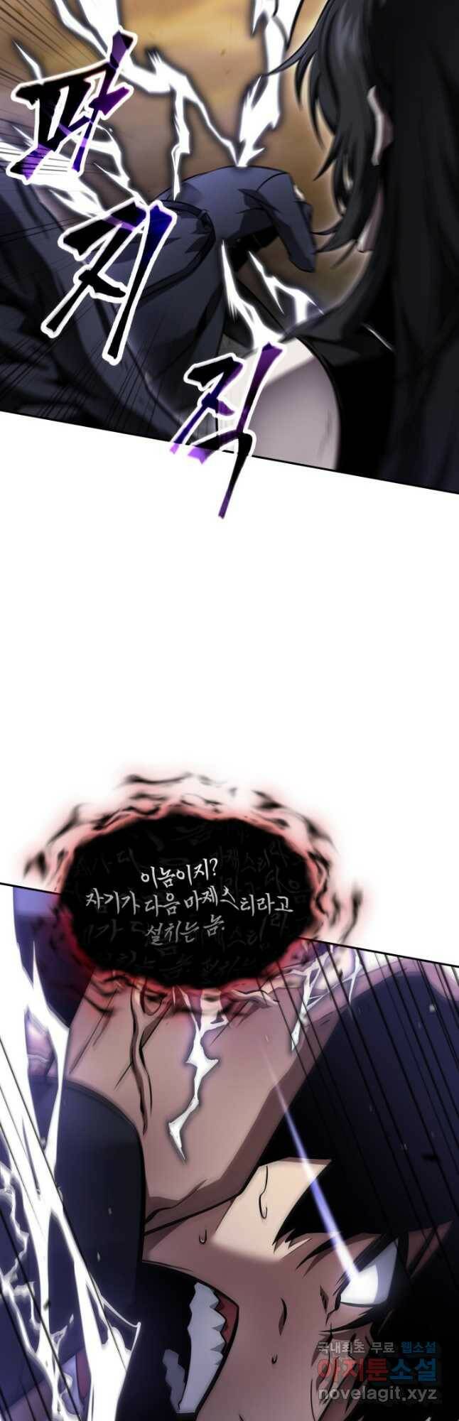도굴왕 380화 31