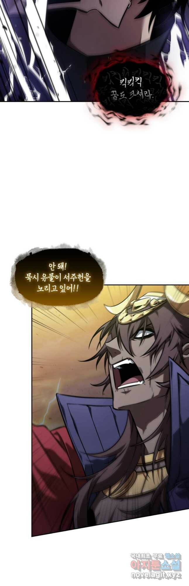 도굴왕 380화 32