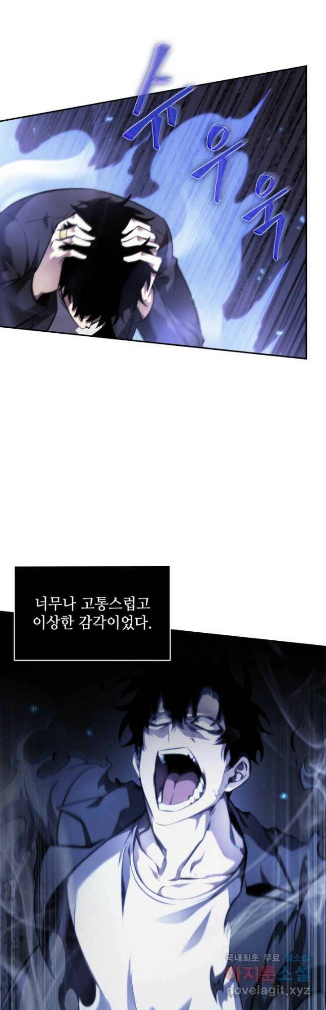 도굴왕 380화 33