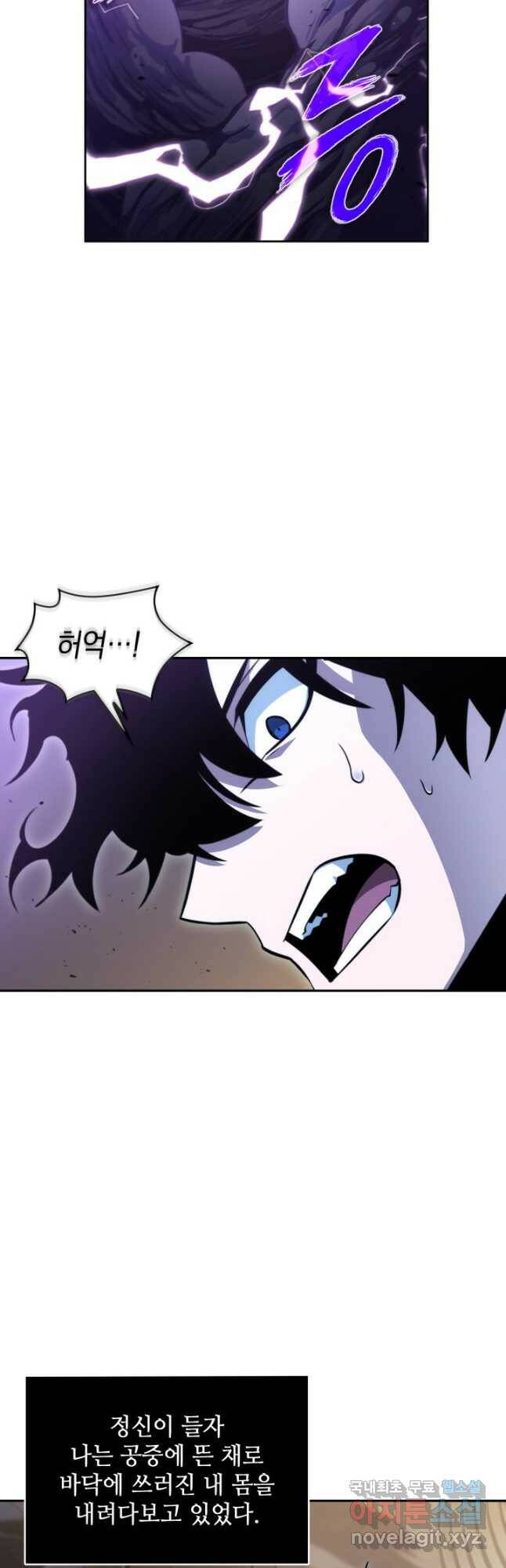 도굴왕 380화 35