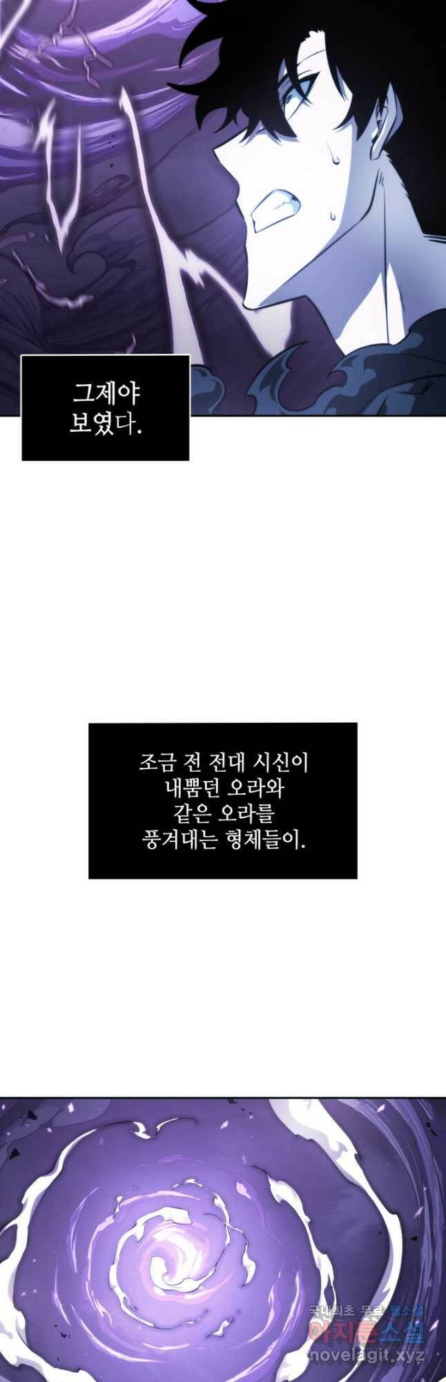 도굴왕 380화 37