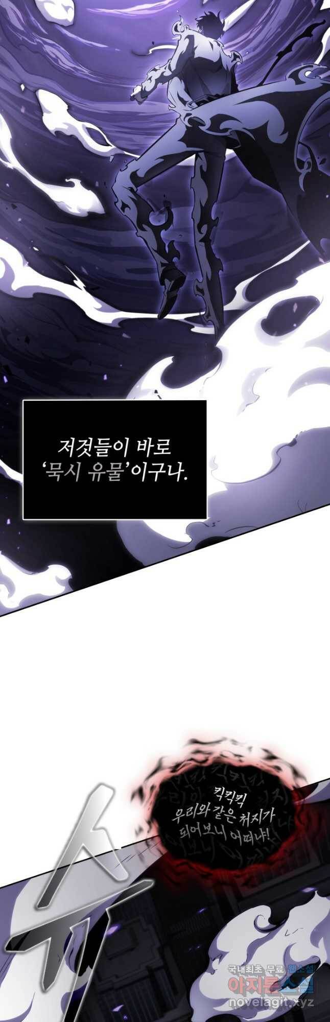 도굴왕 380화 38