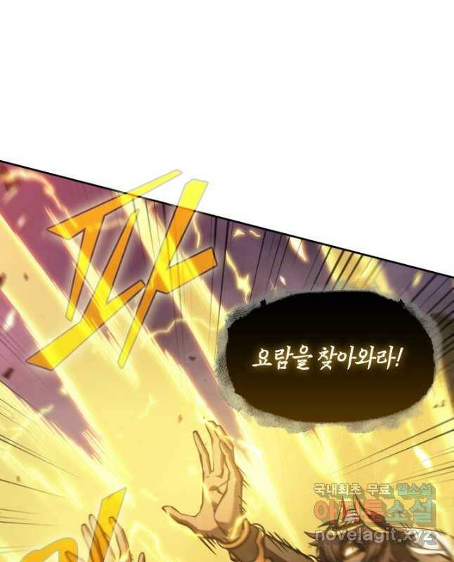 도굴왕 380화 45