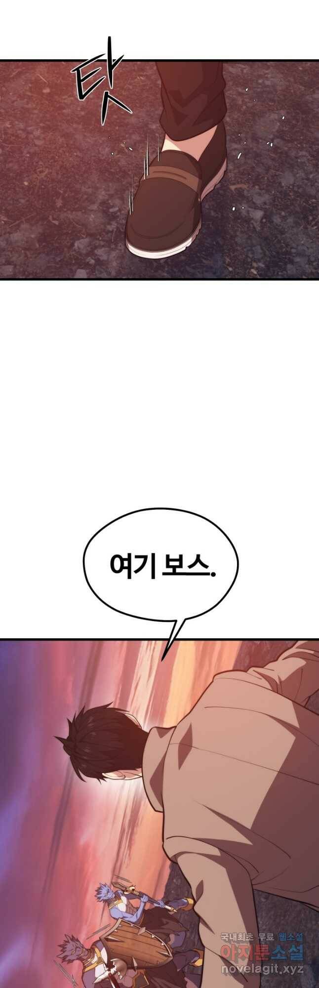 서울역 네크로맨서 73화 5