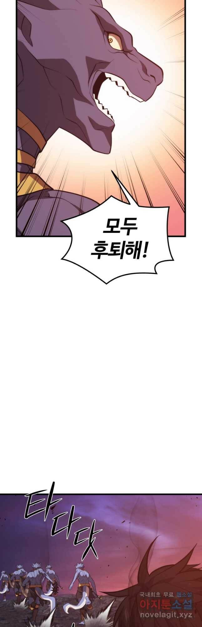 서울역 네크로맨서 73화 10