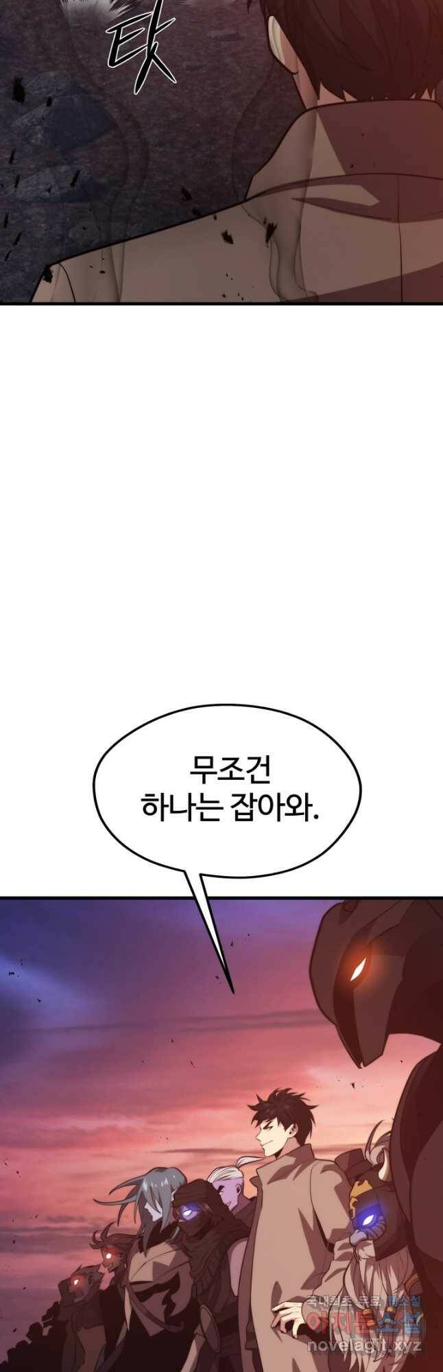 서울역 네크로맨서 73화 11