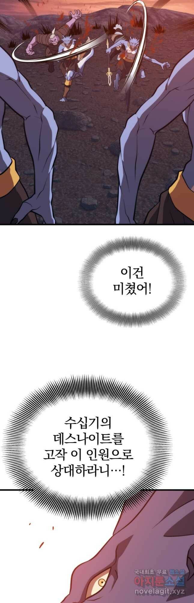 서울역 네크로맨서 73화 14