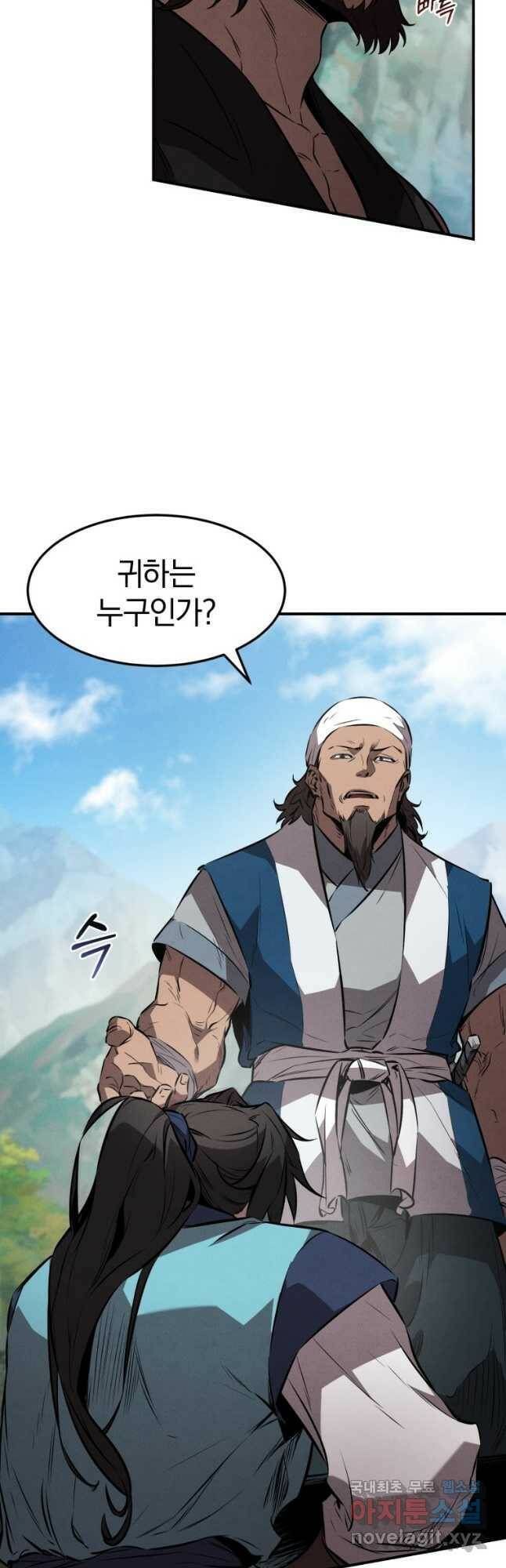 환생표사 23화 4