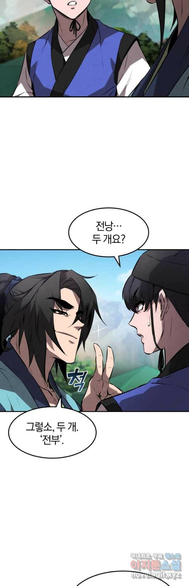 환생표사 23화 7