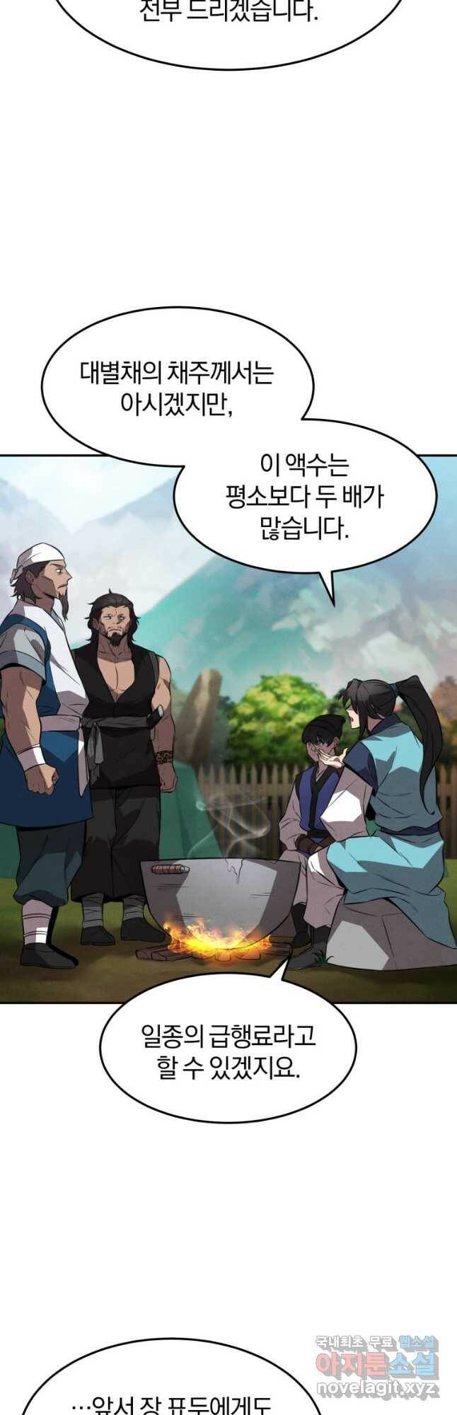 환생표사 23화 10