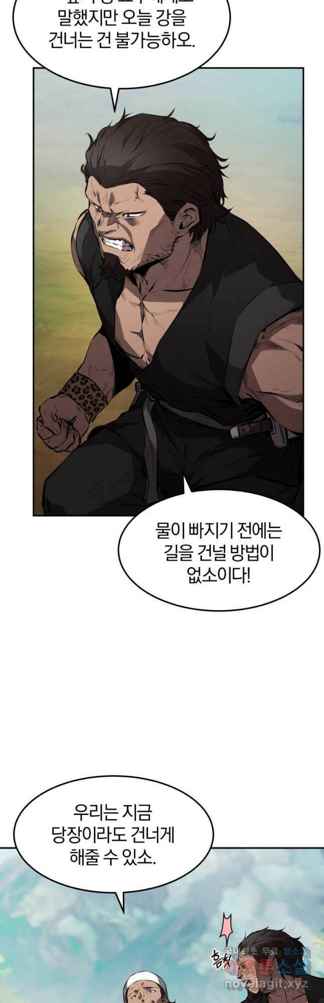 환생표사 23화 11