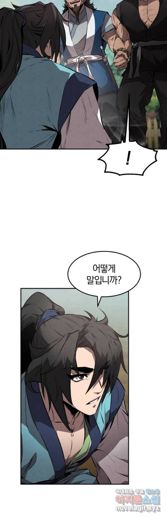 환생표사 23화 12