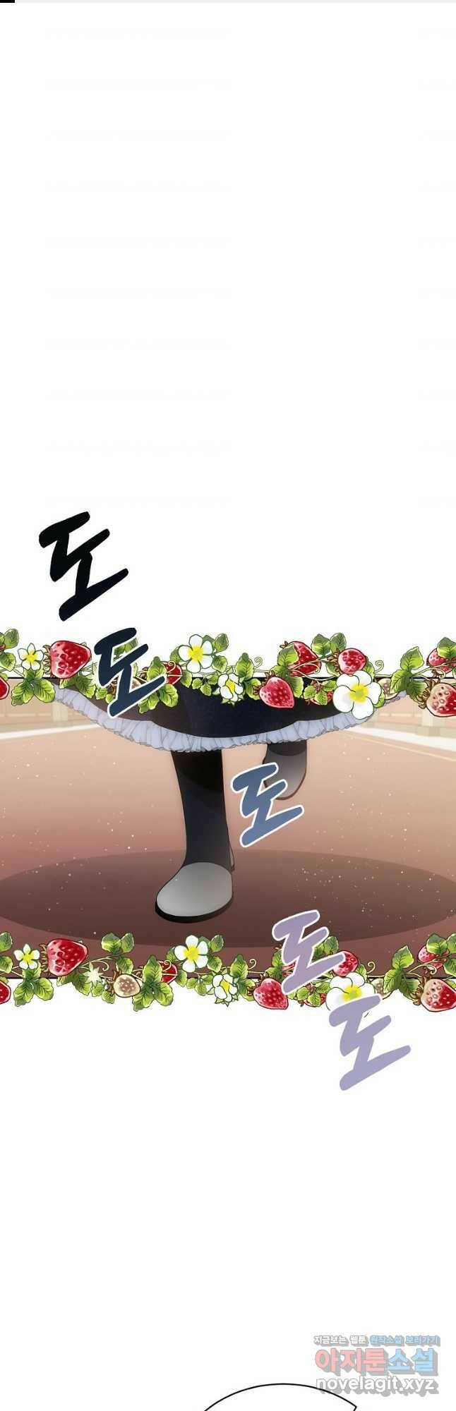 악녀 황후님이 날 너무 좋아해 36화 1