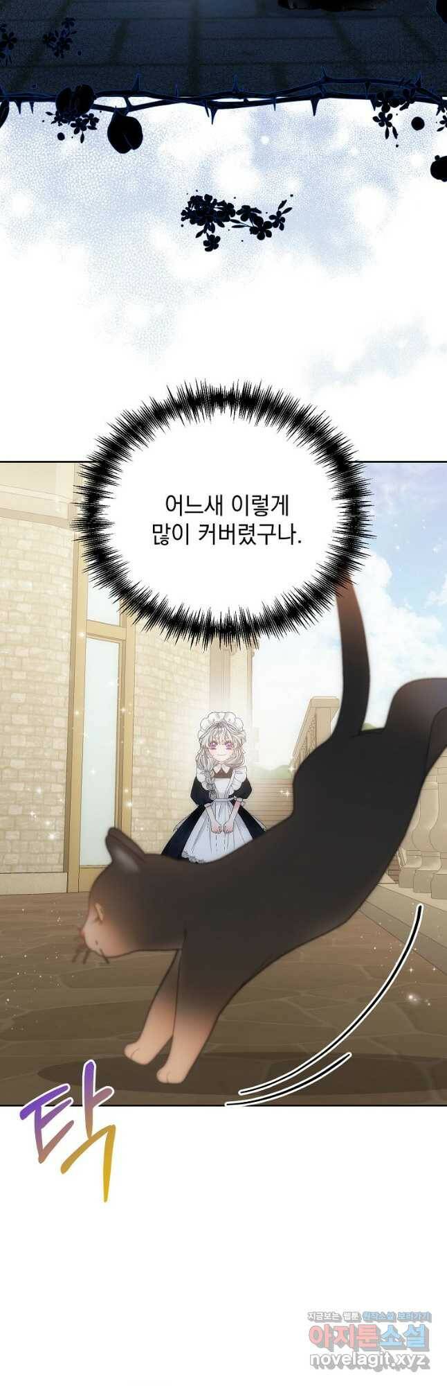 악녀 황후님이 날 너무 좋아해 36화 11