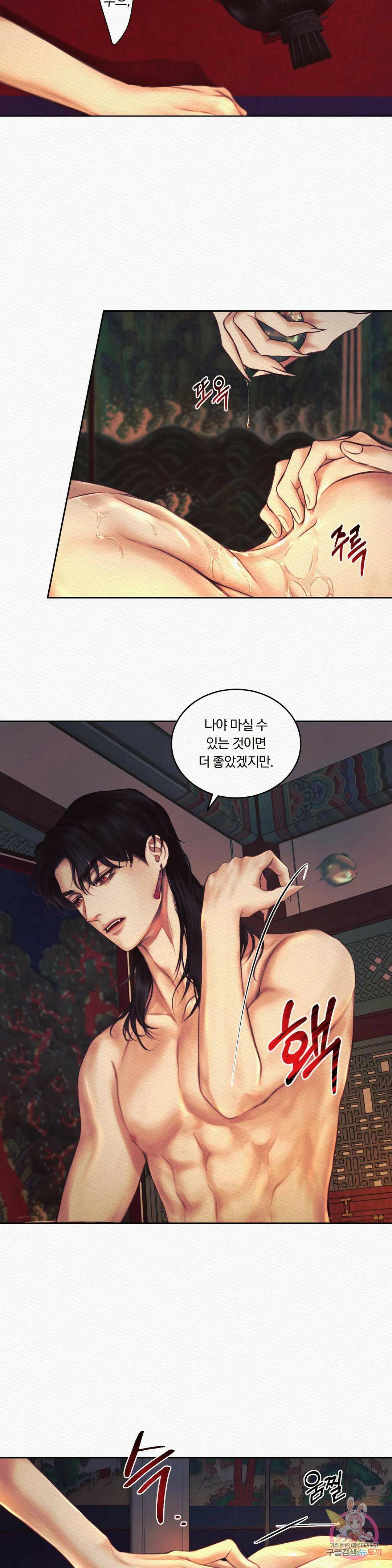 귀야곡 24화 5