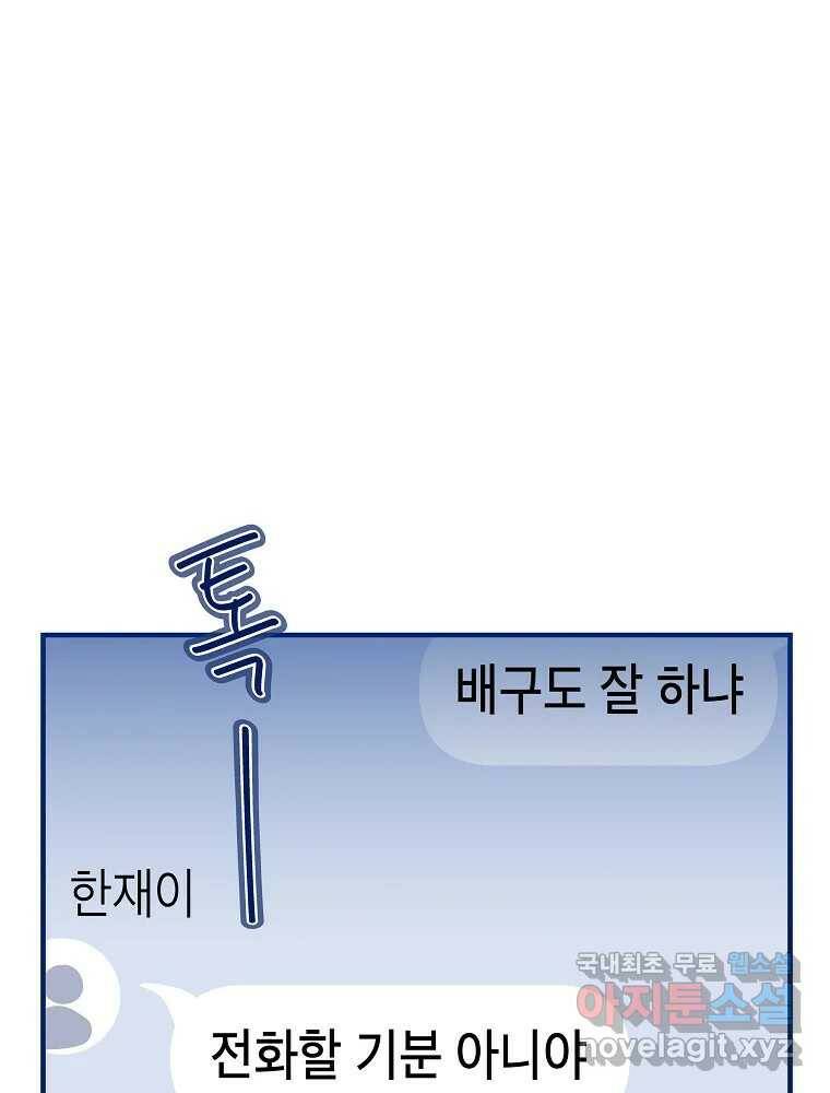 불청객과 춤을 15화 1