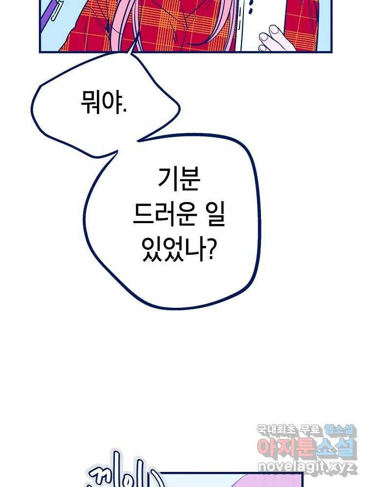 불청객과 춤을 15화 3