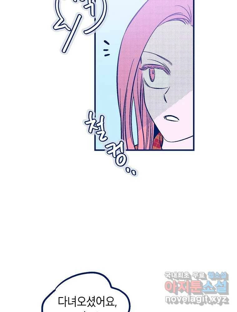 불청객과 춤을 15화 4