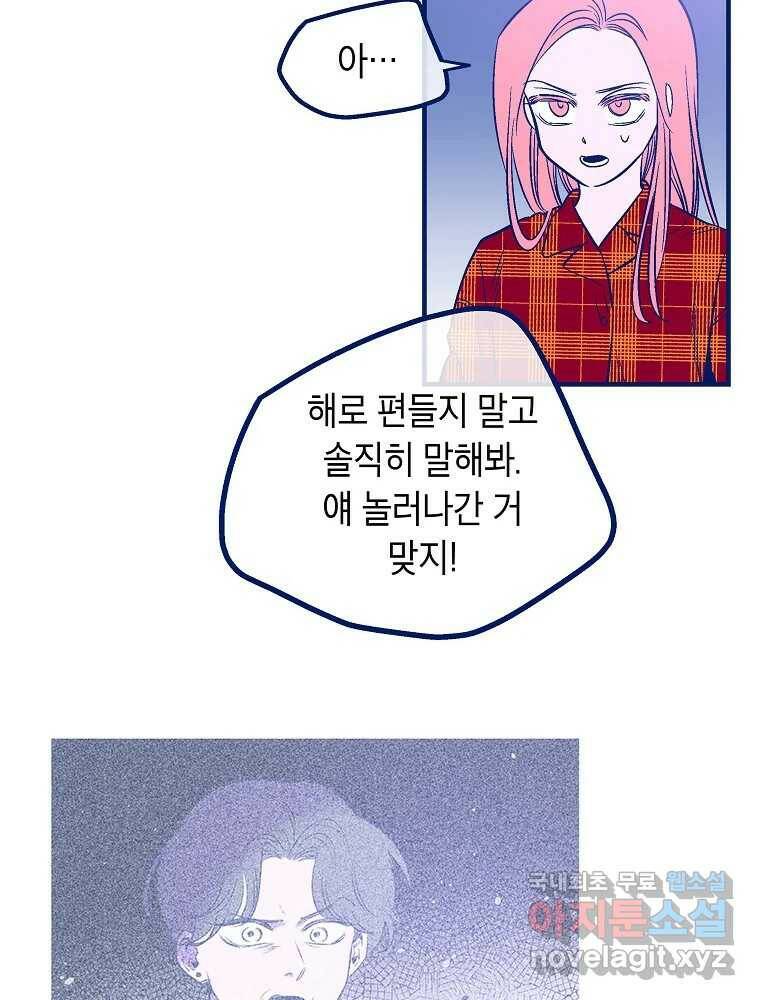 불청객과 춤을 15화 7