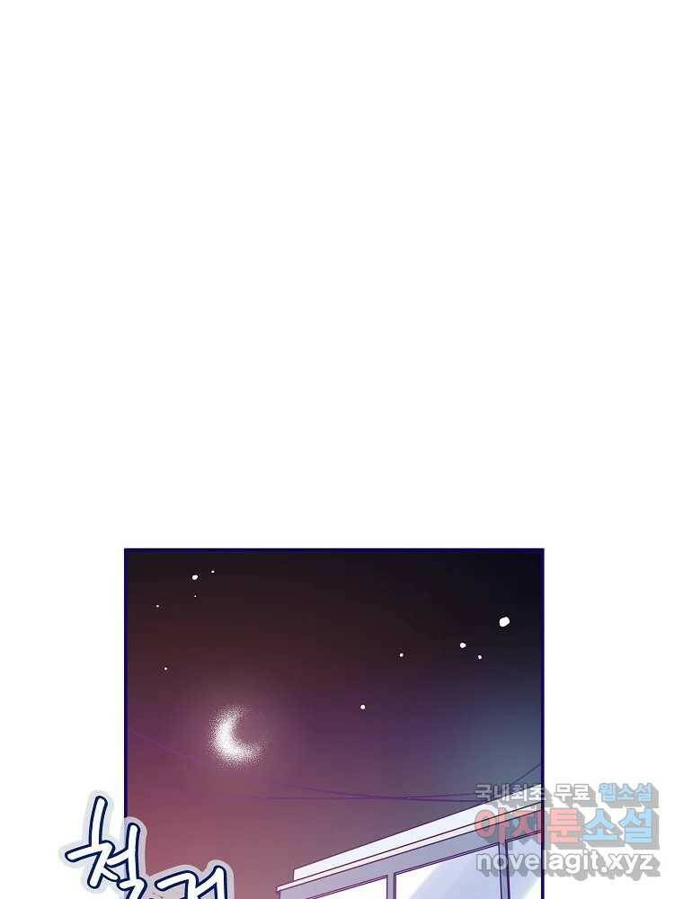불청객과 춤을 15화 11