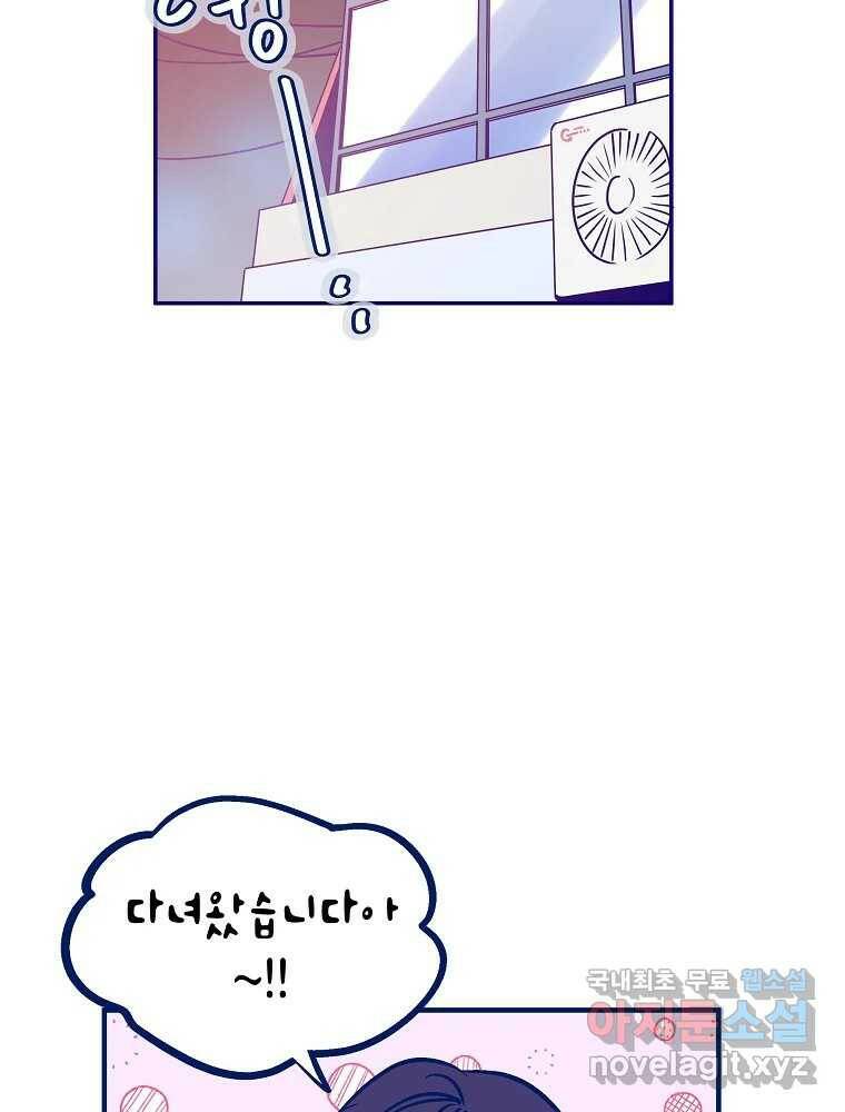 불청객과 춤을 15화 12
