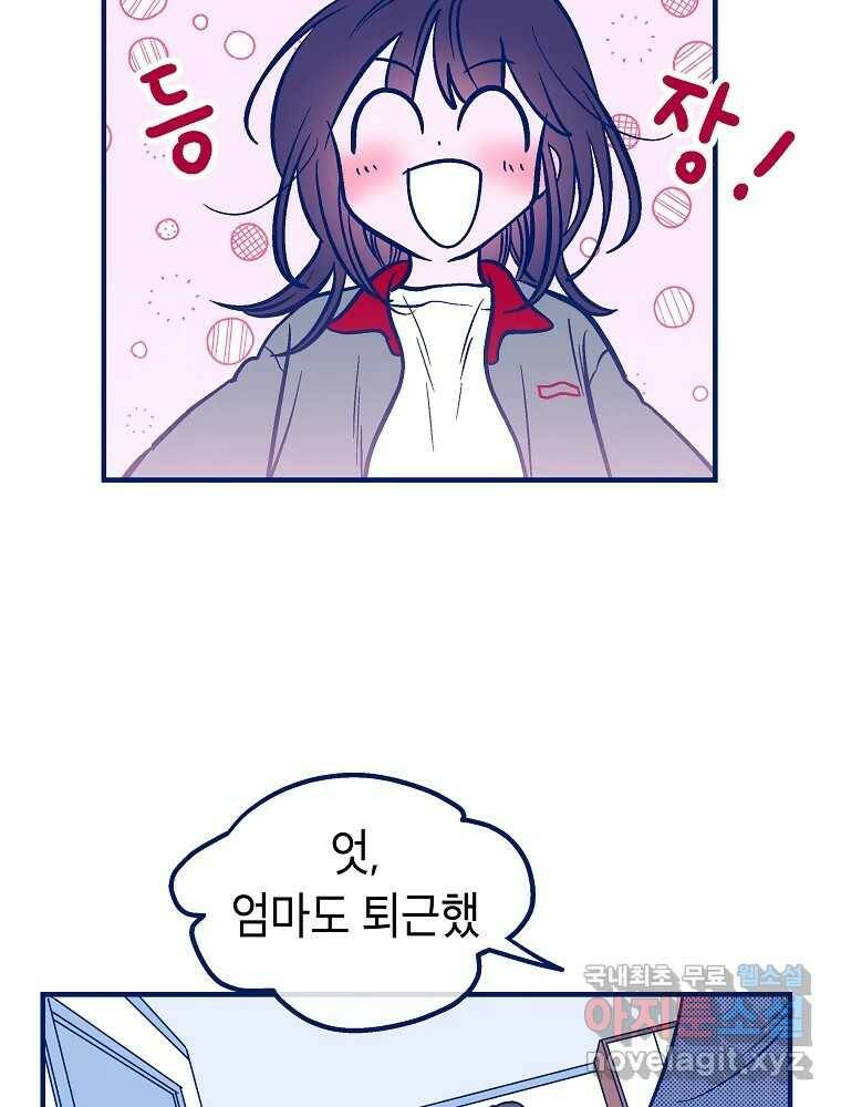 불청객과 춤을 15화 13