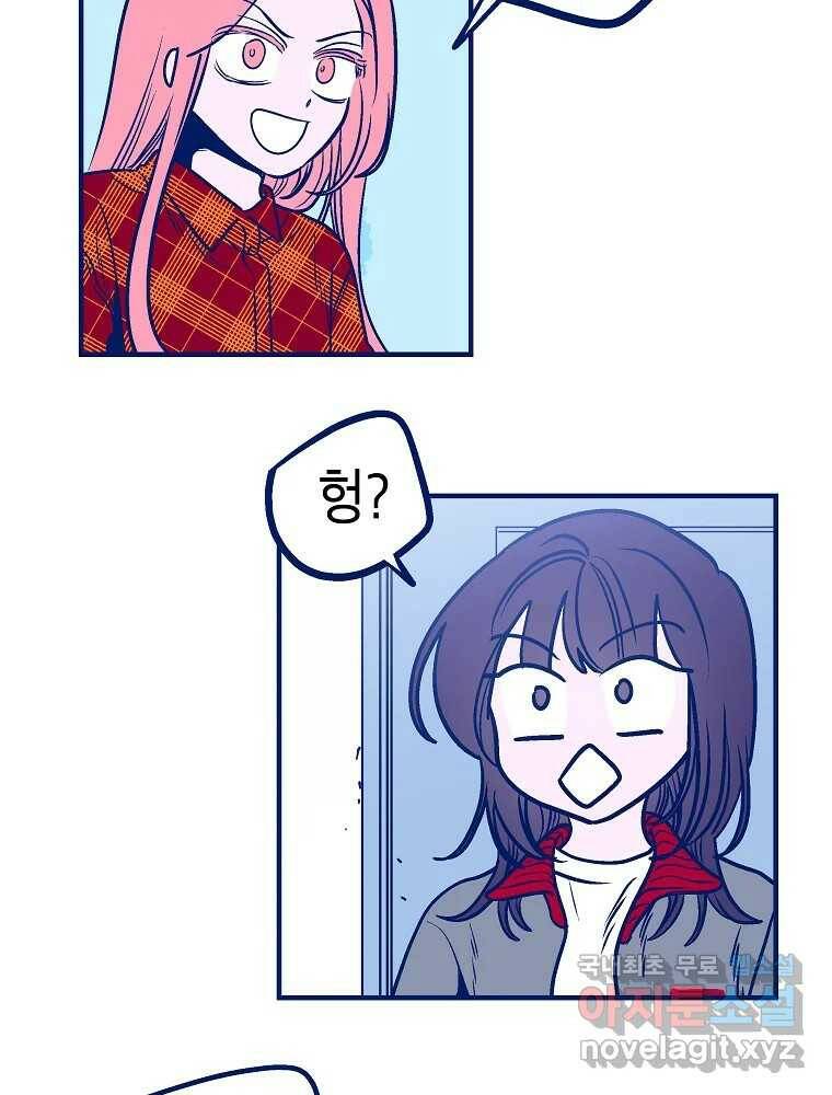 불청객과 춤을 15화 15