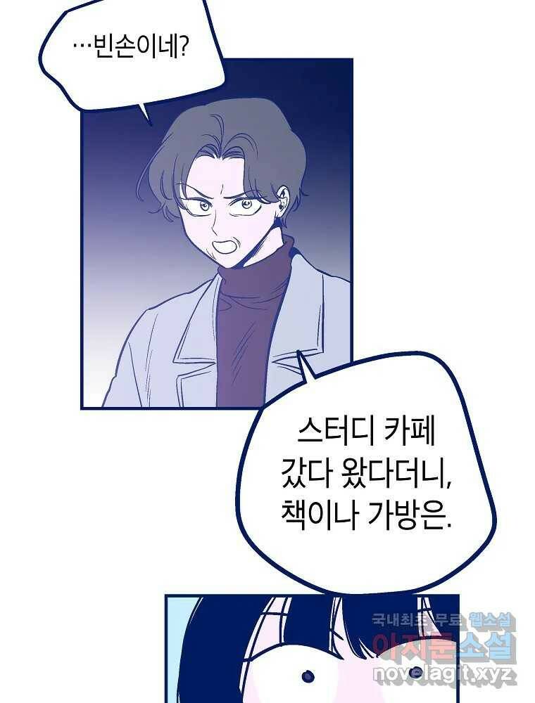 불청객과 춤을 15화 16
