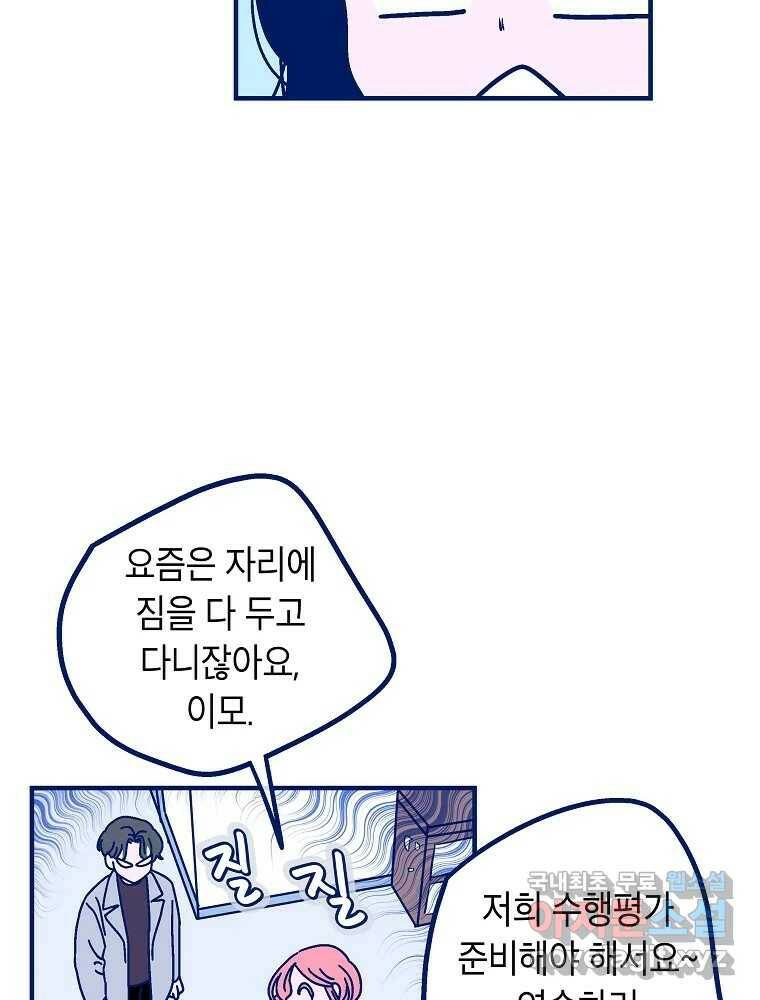 불청객과 춤을 15화 17